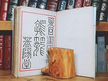 100年古書　夏目漱石【門】1913年　函無し 100年古書 夏目漱石【門】1913年 函無し
